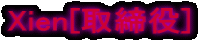 Xien[�����]